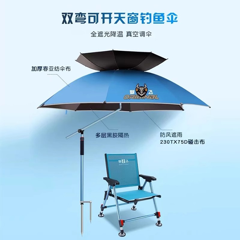智飞钓鱼伞户外遮阳伞图片