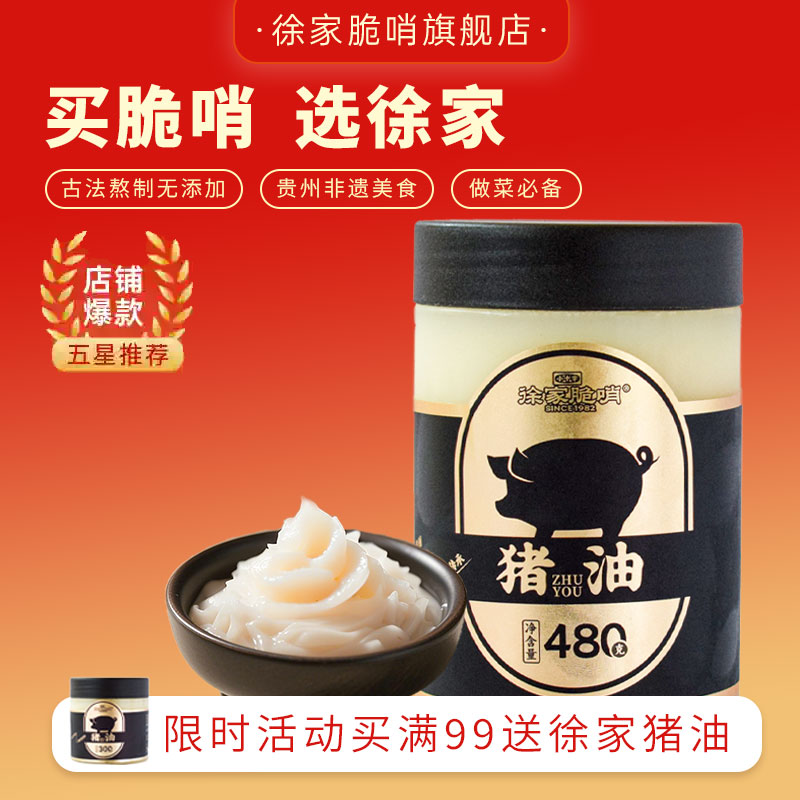 无添加食用猪油健康动物油