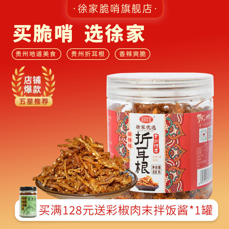 猪油无添加小十字徐家优选脆哨