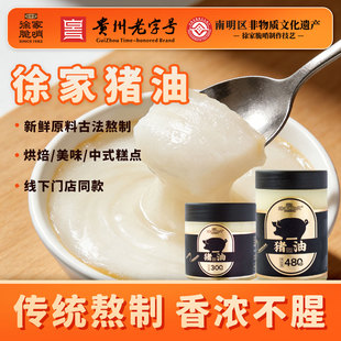 猪油食用无添加荤油白板油炒菜拌饭烘焙原料起酥油熬汤动物油家用