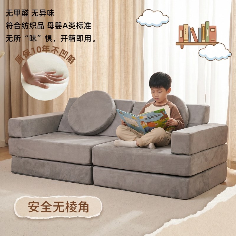 速发软体沙发椅带靠背组合沙发椅儿童益智组合积木沙发创意可折叠