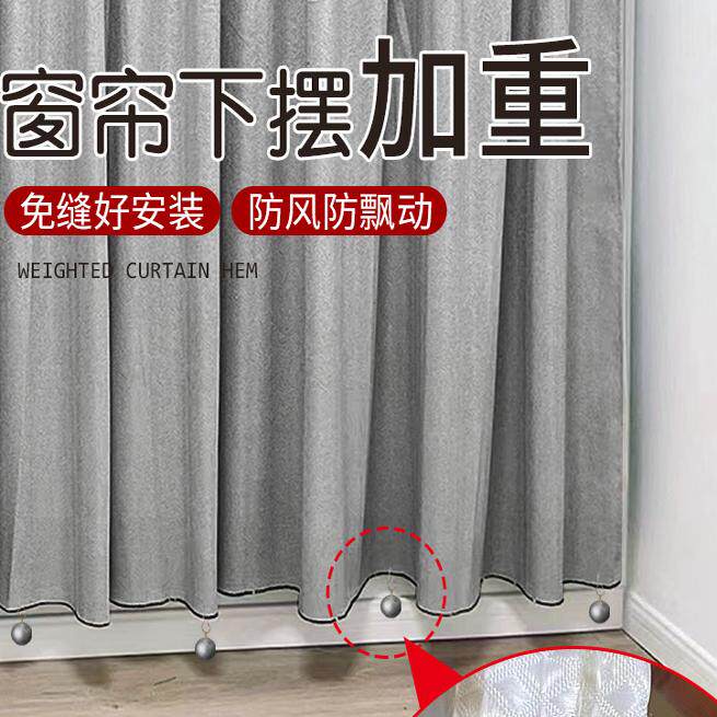 速发窗帘铅坠纱帘下摆固定配加块浴帘底部加重防飘神配器重片下摆