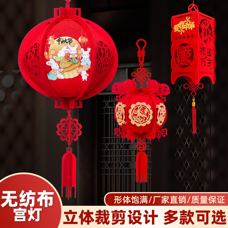 速发2024挂款中秋灯笼福字饰饰手工制作材料包宫灯花灯国庆装新品