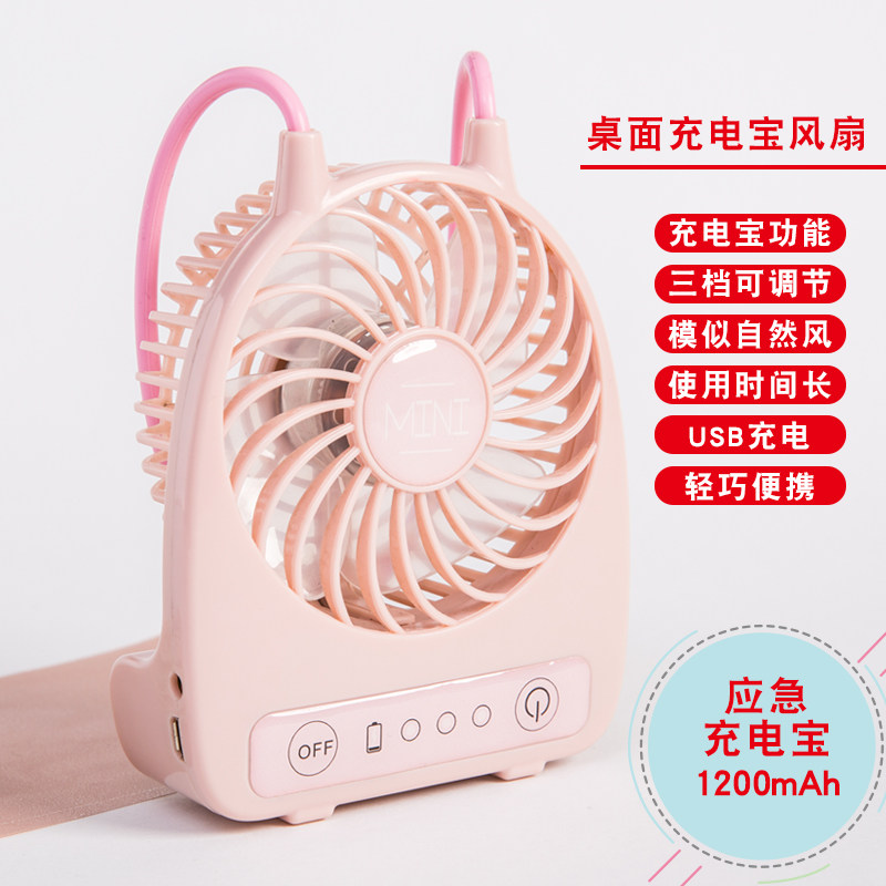 速发风扇风迷你小电 扇可携式电风扇床上学式手持台生可充电静音
