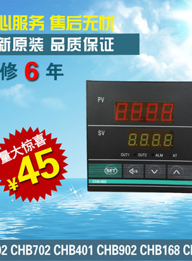 速发智能温控HCHB402-011-011101C器B02CHB02C1B40H温控仪表数CHB