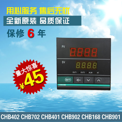 速发智能温控HCHB402-011-011101C器B02CHB02C1B40H温控仪表数CHB