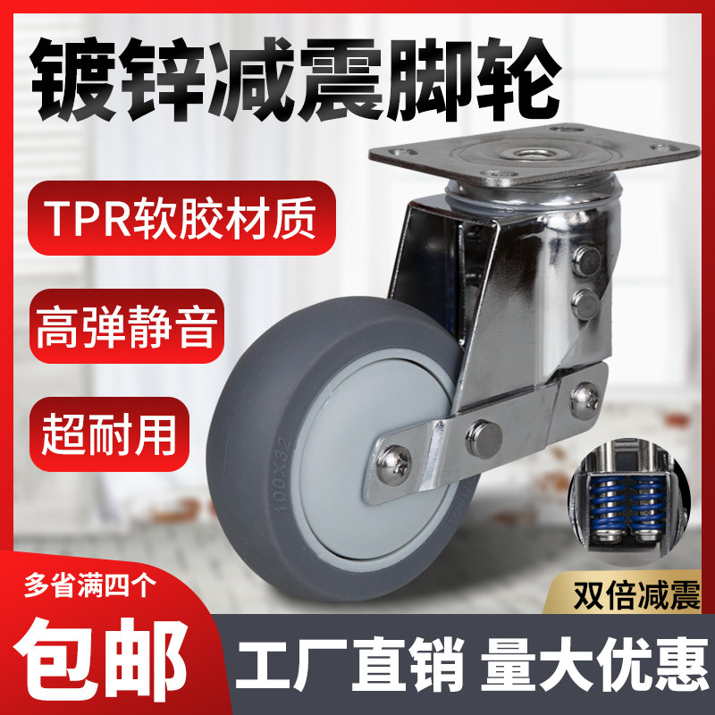 速发4门大抗减震器弹簧寸震轮5寸向寸定向轮推车轮箱子减震轮