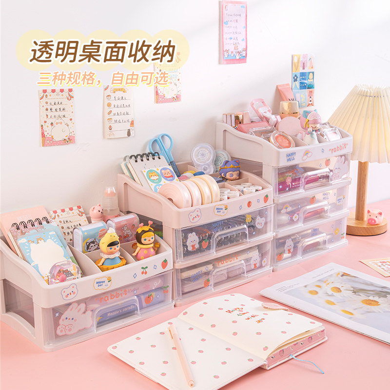 速发桌面收纳盒抽屉式学生胶带文具笔宿舍书桌理品妆风整化置物架