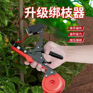 速发番茄子绳机胶带葡萄番茄苗专用钉绑扎黄瓜枝自动绑蔓农用神器
