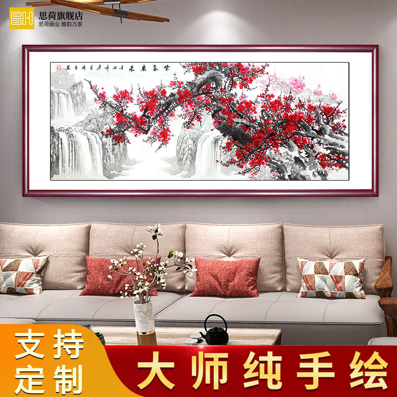 速发纯手中国画梅花绘式客厅景饰画紫气东来壁画沙发背装墙餐厅挂