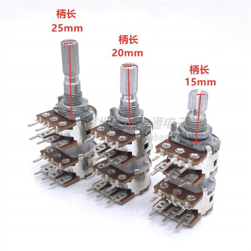 速发台料148型16型4联功放音量电位器B10K B50K B100K误差正负10%