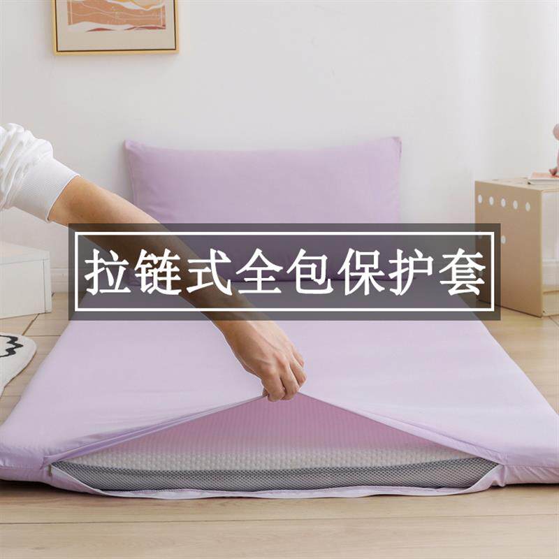 速发床垫软垫保护套1米5学生寝室床垫套宿舍专用90190拉链全包