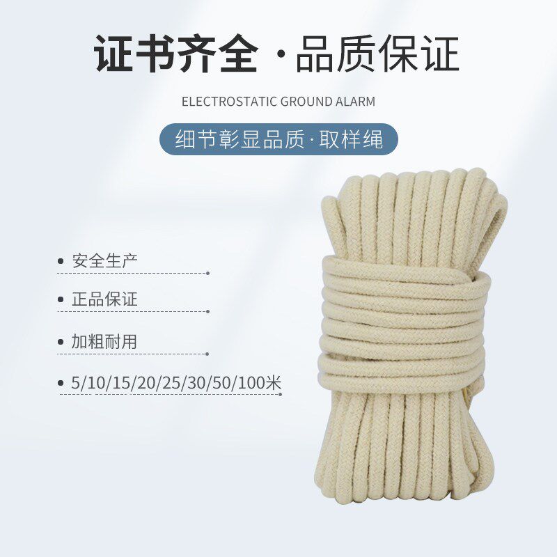 速发防静电棉绳内置铜线取样绳采样绳油样绳油库采样桶用5-100米
