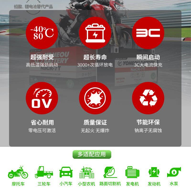 速发柴油机水泵发摩托车三轮车启动钠离子免维护大容量