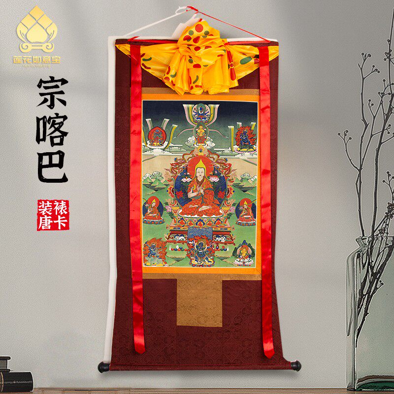 速发宗喀巴唐卡西藏仿手泊挂画家关供奉藏族尼绘尔款玄用装饰壁画