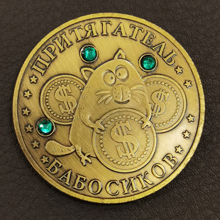 速发俄罗念镶钻老意纪斯章青铜色创鼠礼品硬币赠男友小礼物工艺品