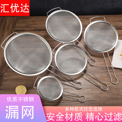 速发家用奶茶店不锈钢过滤网网超细大密漏勺豆勺珍珠捞浆漏筛炸网