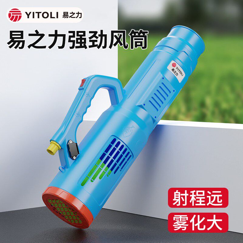 速发电动喷雾器送风筒强力打药户外灭蚊喷雾机农用超细雾化高压泵