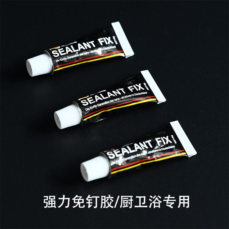 速发AT FIX璃钉胶强力胶免打孔防水粘镜子瓷免玻砖置物架