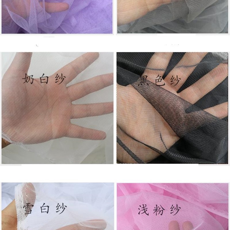 速发蚊帐软料软户纱加密网外家用面料网纱布纱网眼纱布料纱布过滤