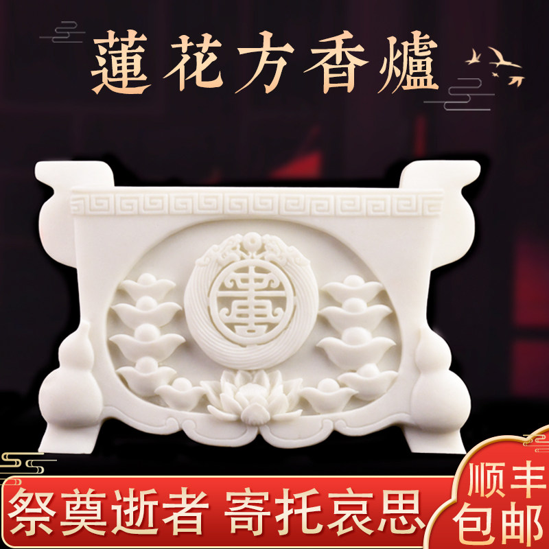 速发汉白玉莲花方香炉墓地祭祀墓葬陪葬丧葬殡供用品墓穴下碑葬奉