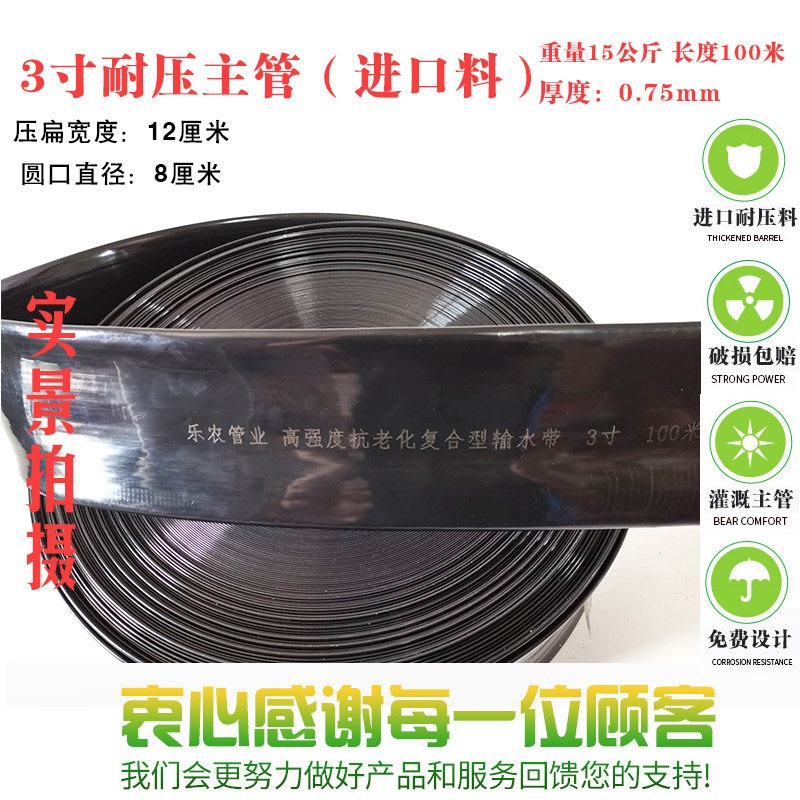 速发农用微喷带滴灌带喷水软管喷雾雾化水管1寸1.5寸2寸水带灌溉