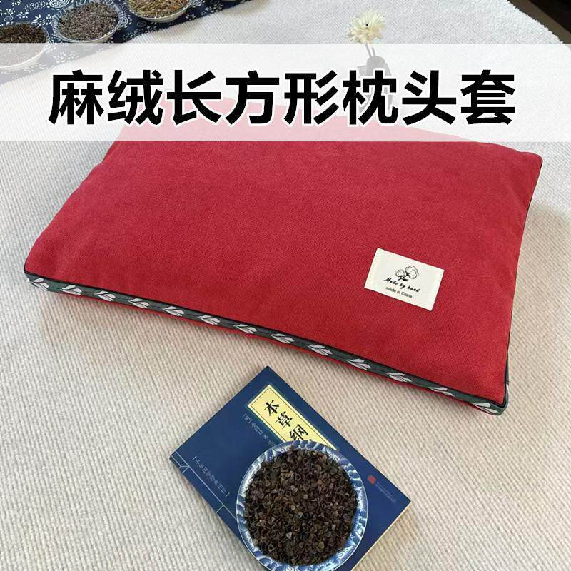 速发麻绒长方形枕套颈椎护颈枕头套单人学生宿舍午休枕套可拆洗枕