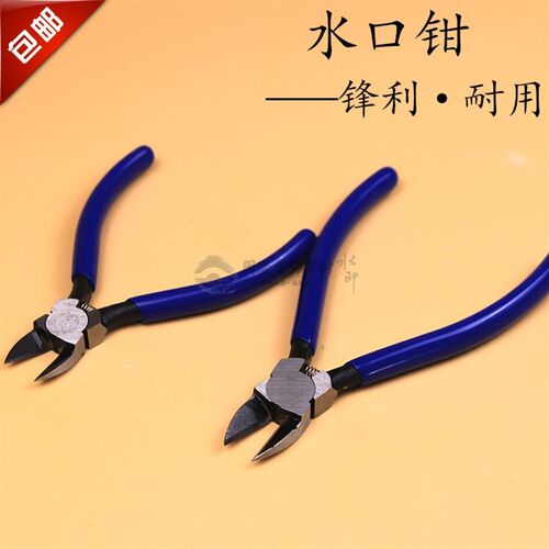 速发料剪水口钳6寸剪钳质子工具金银线斜口钳/5寸弹簧塑优剪钳