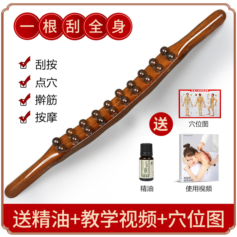 速发榉木擀筋棒一根全身通用背家刮痧点穴棍干通筋杖部用经络疏赶