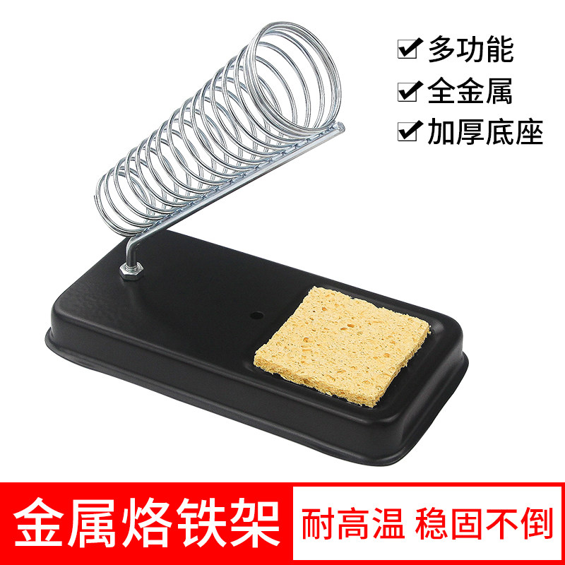 速发多功能电台铁架 不锈钢焊锡丝架 全金属锡线焊子电架烙烙铁座
