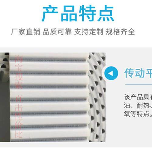 现货PU聚氨酯钢丝同i步带S8M576 584 592 600 608 616 624 632 64
