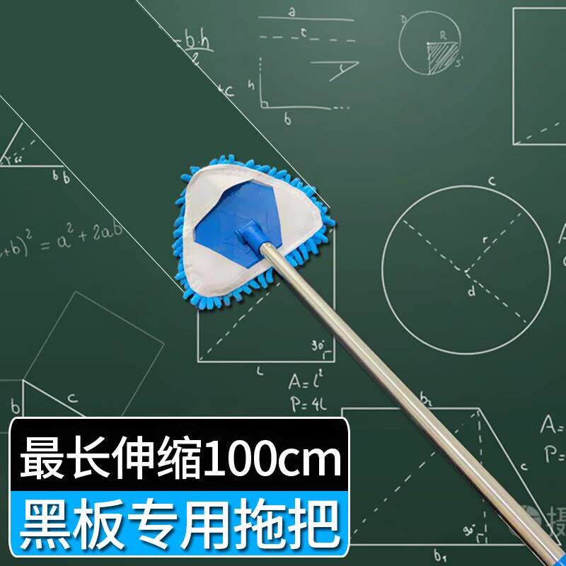 速发擦黑板神器小拖把迷你加长可伸缩拖布长柄儿童教室手持短小孩