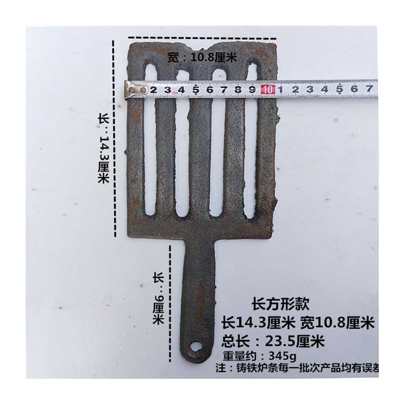 速发炉条炉箅子长方形圆形铸铁炉条手把款炉条炉排炉底取暖炉子配