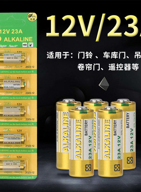 速发2A12Va2s小号12V271 2a12v2安l2伏a1028车库卷帘门铃吊