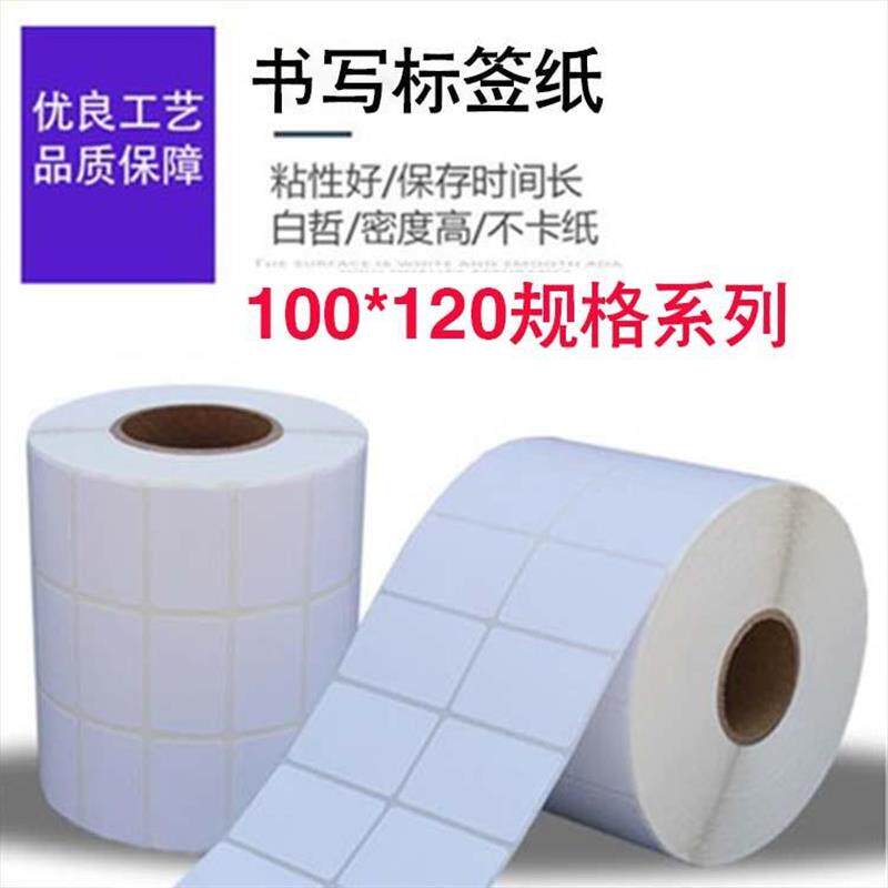 现货写条码影印纸10n0mm规格 不乾胶标签 空白标签贴纸 合格证影