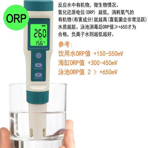 现货含税b8合一TDS海水盐度计饮用水酸碱度 富氢测试笔 PH水检