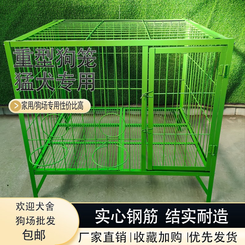 速发烤漆大型犬实心钢筋场笼子笼羊马犬加厚角铁重型牧具狗狗犬舍