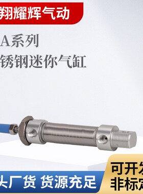 速发7A不锈钢迷你气缸M016-25/50/M5/1A0