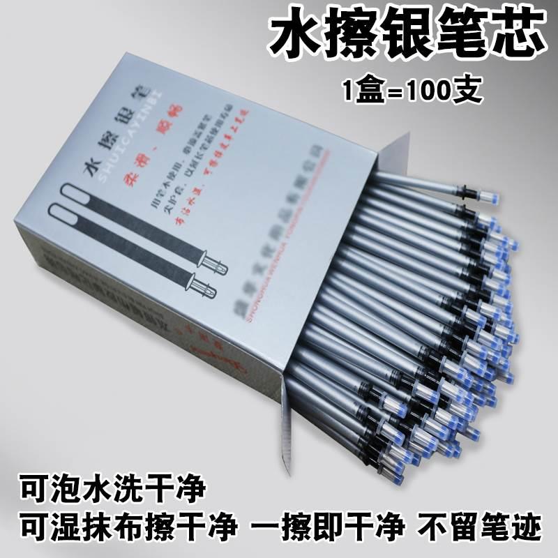 速发水擦银笔笔笔光水消水溶水洗皮服装鞋帽银革专用缝纫布用笔