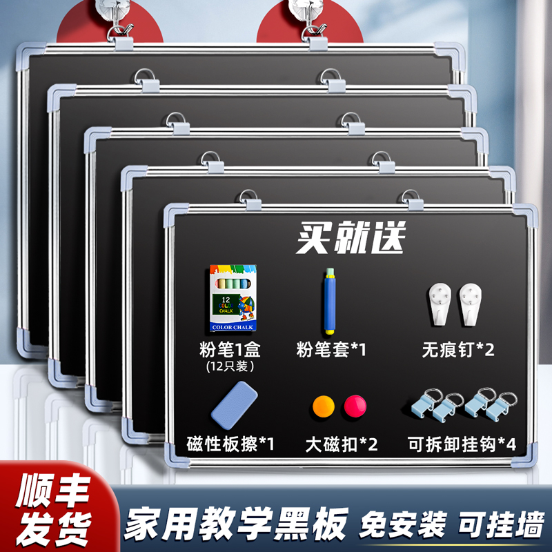 速发黑板家用教学挂墙式磁吸小字板粉笔可擦办公商用店铺广告展示