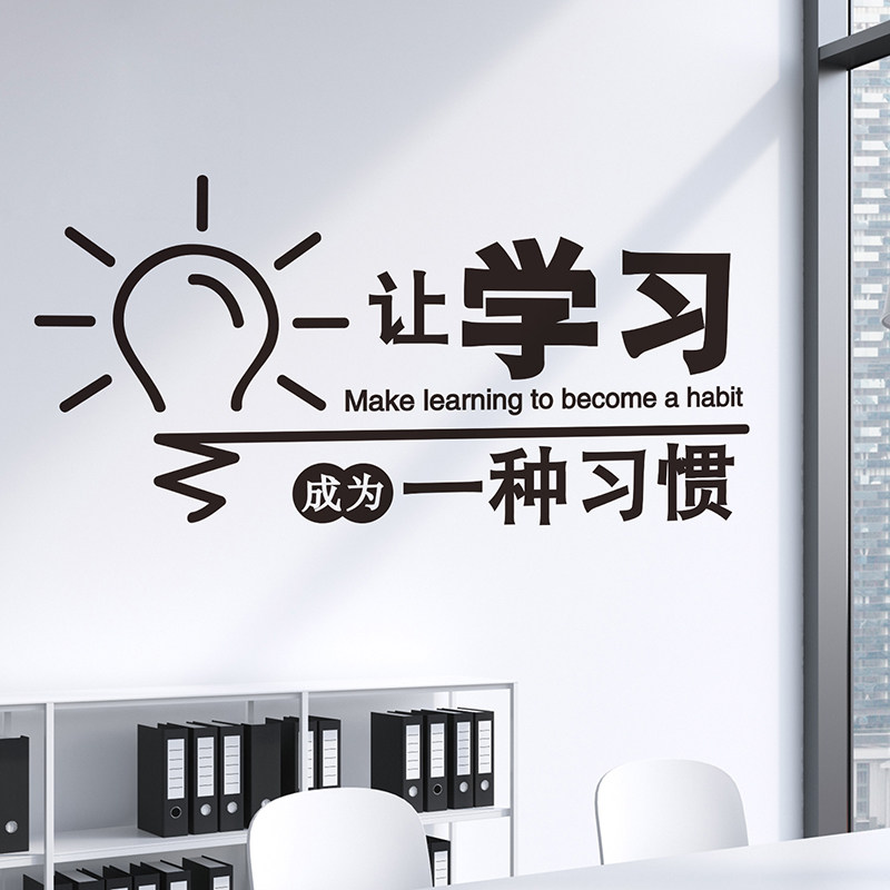 速发文志贴纸墙级小学教室班贴励化墙建设用品布置墙面装饰品标语
