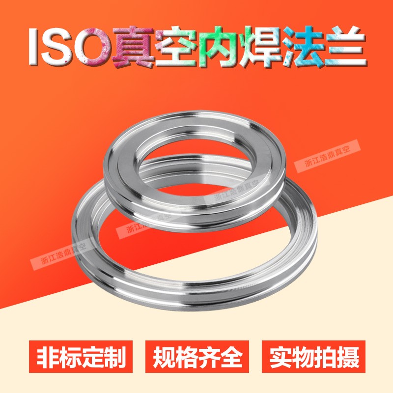速发ISO真空法兰 真空ISO6 ISO80 ISO100法兰ISO-K法兰 ISO卡钳法图片