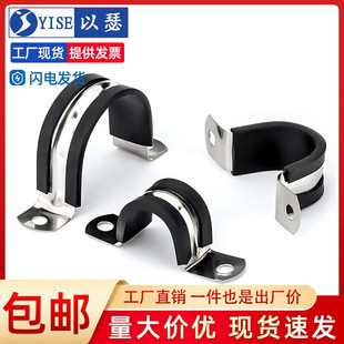 速发04不锈钢钢管卡扣夹U型带连胶条马骑卡箍管卡子固定电缆