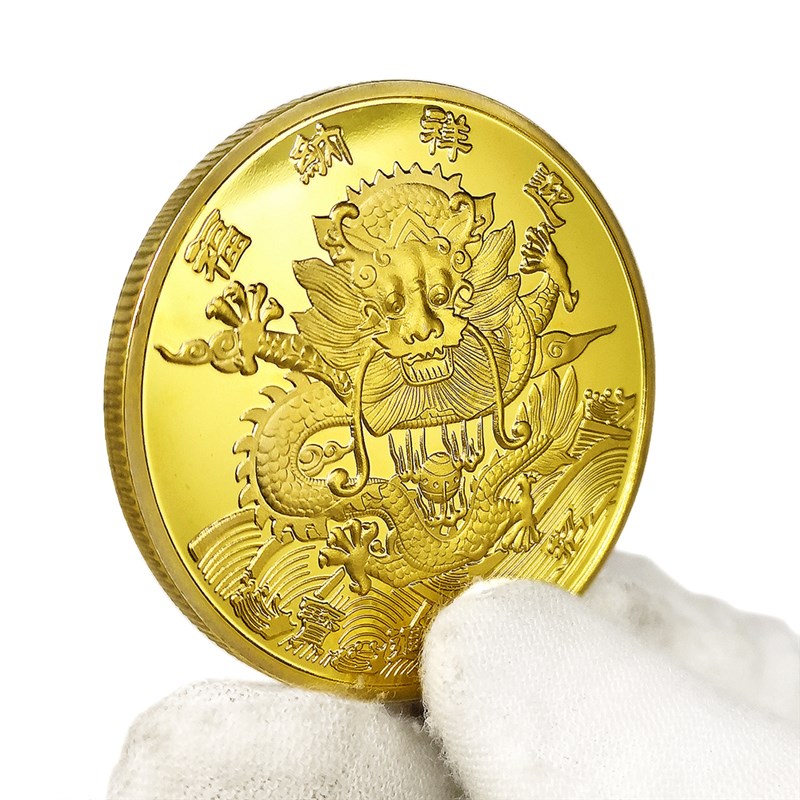 速发【迎祥纳福龙币】生肖龙腾图龙硬币工艺品中国龙幸念品纪运币