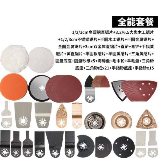 速发配动工具刀头修宝刀片工具电件用边机木工工具多功能锯片开孔