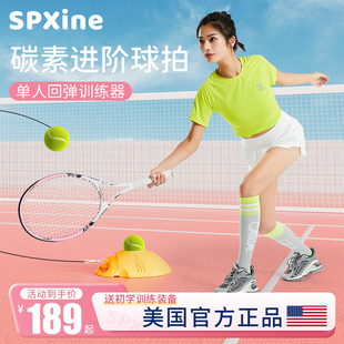 速发网球回弹训自器单人打球带线网球一拍个人玩成人练打单打神器