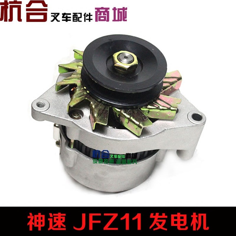 速发拖拉机货车叉车发神速牌JFZ11发 14V 50W单槽轮