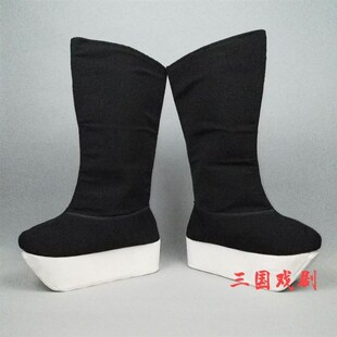 速发戏低高靴京剧秦腔豫剧大臣朝底官员武将将军高筒靴子轻臣高曲