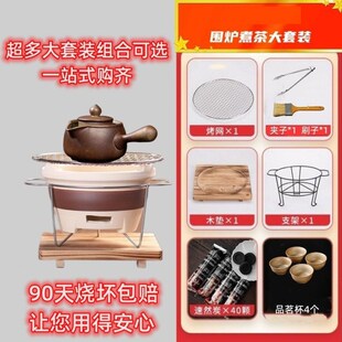 速发烤奶炉围炉煮茶一整套炭炉烧烤炉煮外壶家用户茶烧烤炉套炉炭