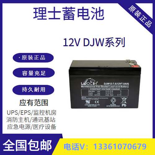 速发理士蓄DJW1251.2AH2.AHVAH7AHAH12AH18AH20AH24AH26AHAH